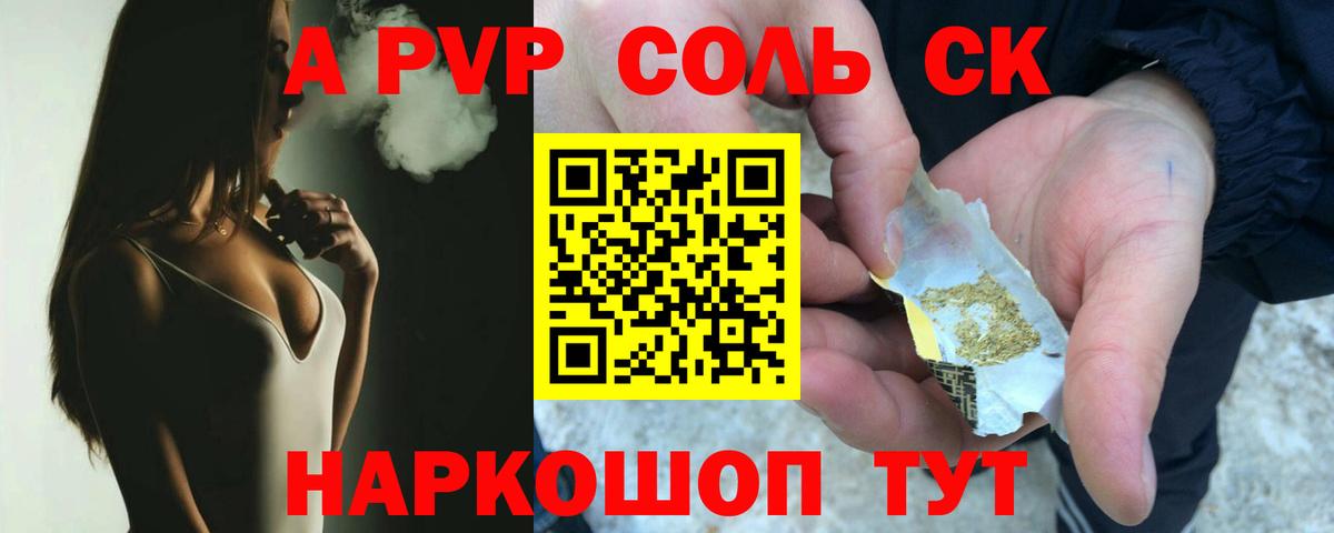 A PVP  Вход с VPN  A-PVP крисы CK  Вязники  A-PVP кристаллы  Альфа ПВП Crystall 