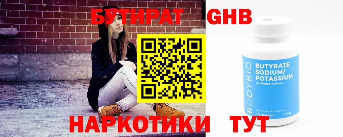 Вязники  БУТИРАТ бутик  БУТИРАТ  Вход с VPN 