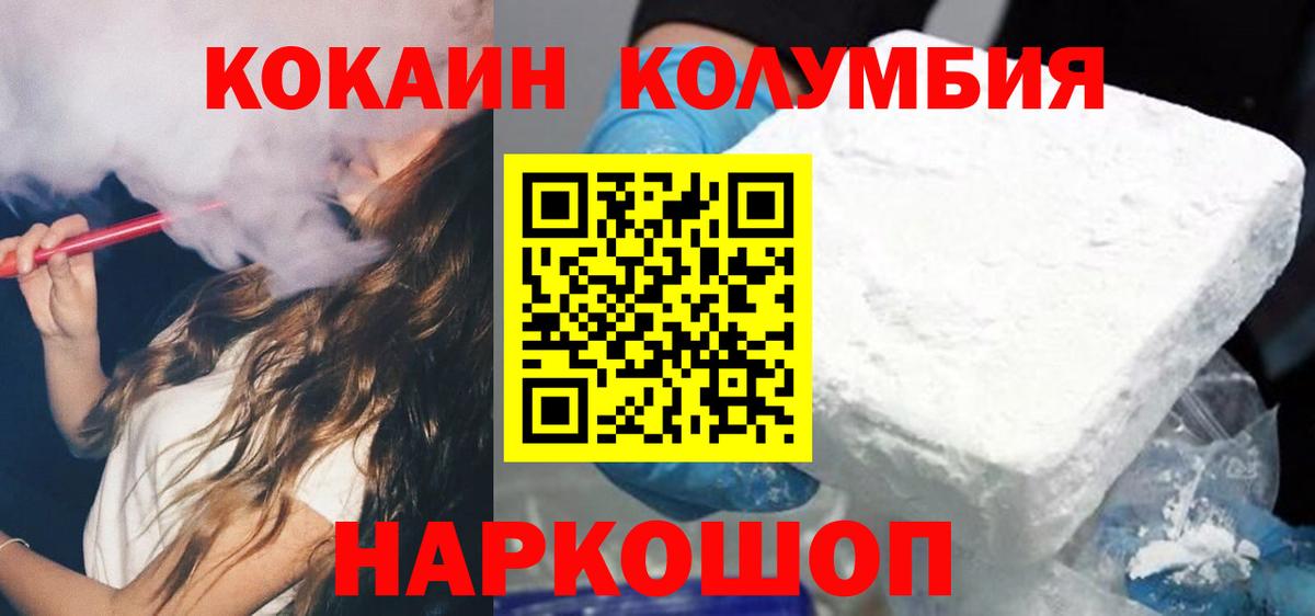 COCAIN 98%  Вход с VPN  Кокаин  Cocaine Эквадор  Вязники 