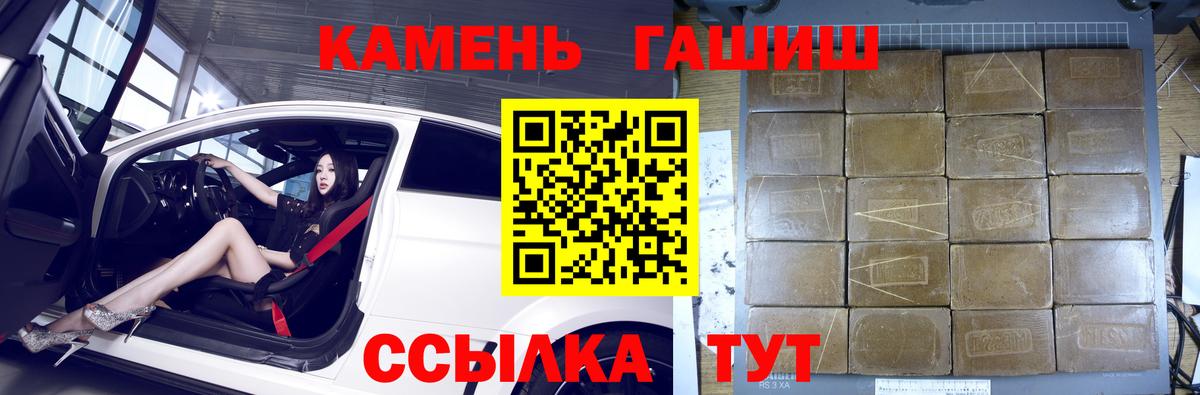 ГАШ  Гашиш Изолятор  Вход с VPN  Вязники 