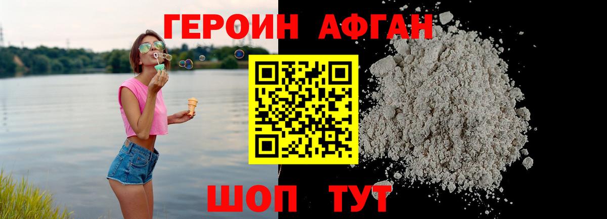 Героин хмурый  Вход с VPN  Вязники 
