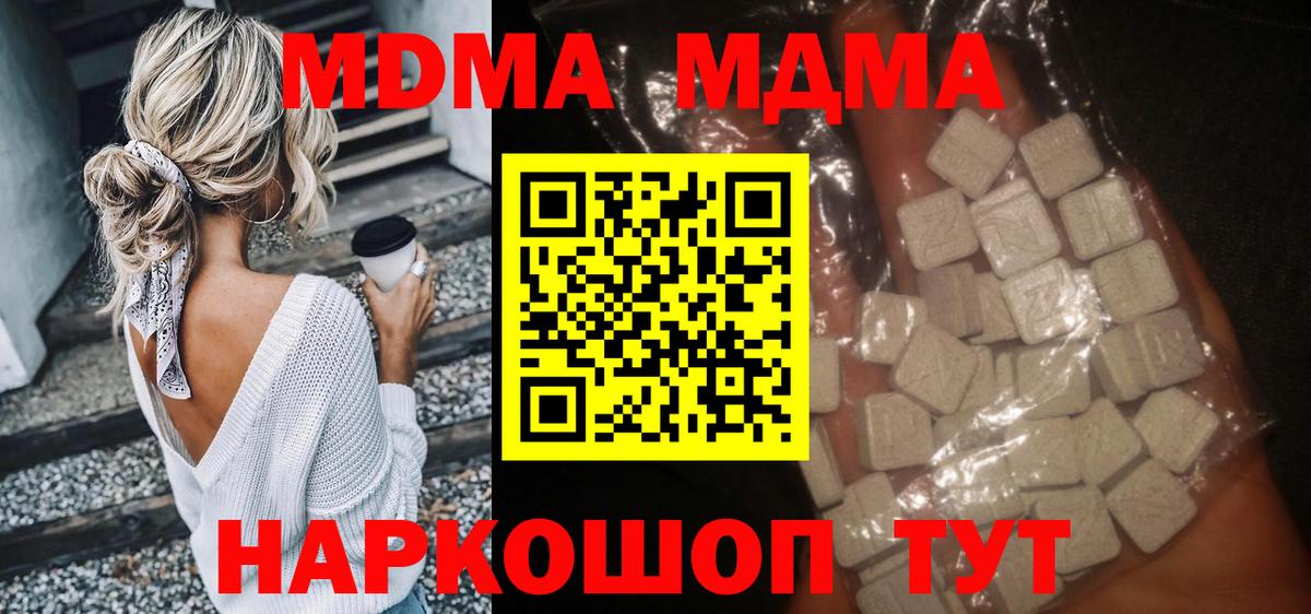 MDMA кристаллы Вязники