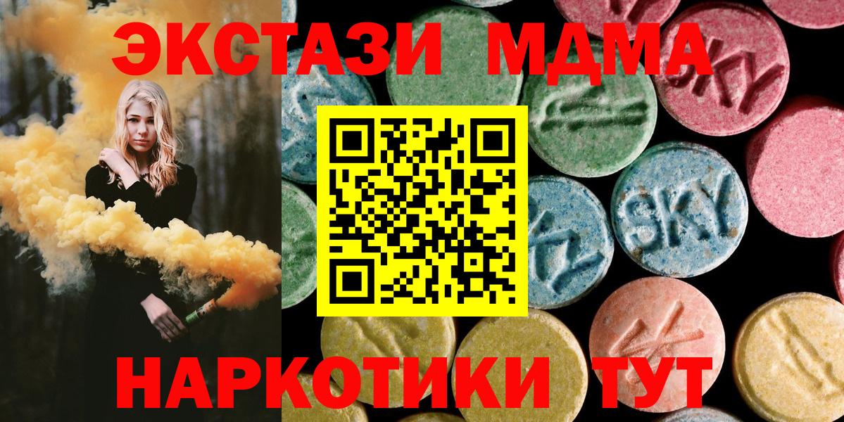 МДМА VHQ  Вход с VPN  MDMA  MDMA молли  Вязники 