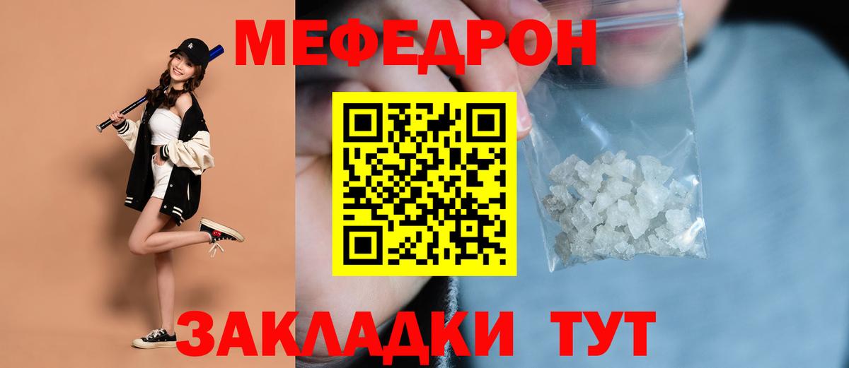 МЯУ-МЯУ mephedrone  МЕФ  Вязники  МЕФ 4 MMC  Вход с VPN 