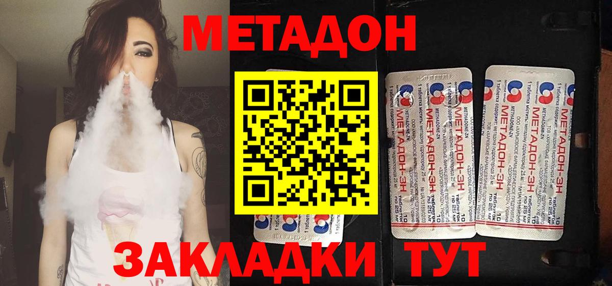 Метадон белоснежный  Вход с VPN  МЕТАДОН кристалл  Вязники 
