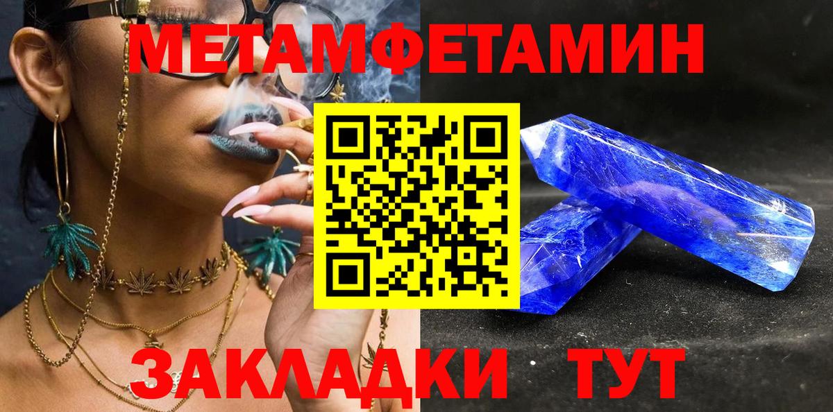 МЕТАМФЕТАМИН витя  Вход с VPN  Вязники 