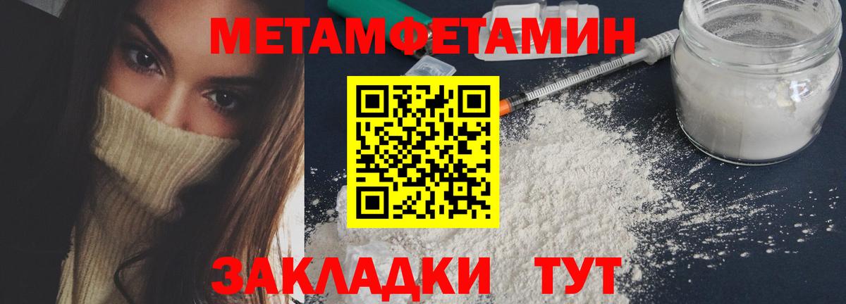 Первитин витя Вязники
