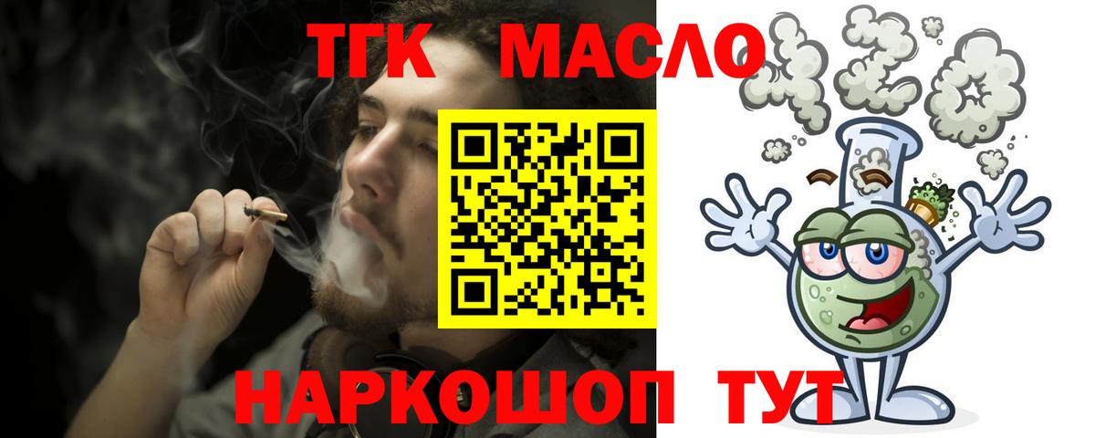 Дистиллят ТГК вейп с тгк Вязники