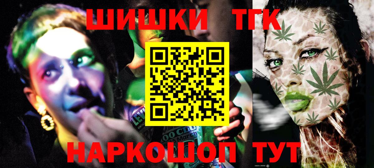Бошки Шишки гибрид Вязники